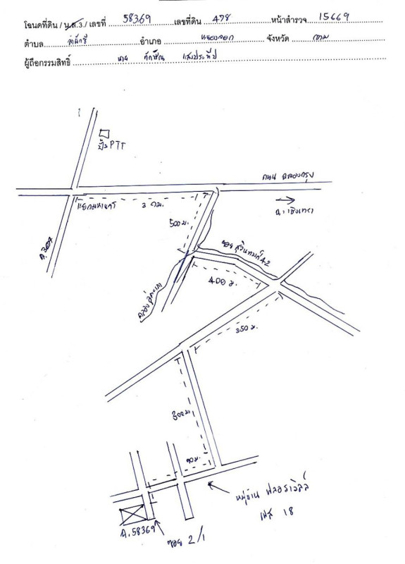 บ้านเดี่ยว กรุงเทพมหานคร หนองจอก ลำผักชี 1482060