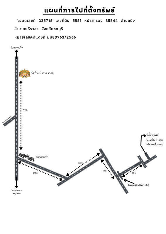 Townhouse Chon Buri Si Racha Bueng 791200