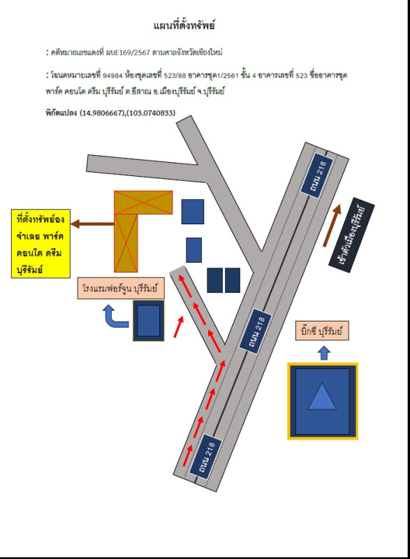 Condominium Buri Ram Mueang Buri Ram I San 1582182