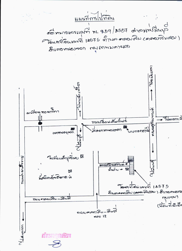ที่ดินเปล่า กรุงเทพมหานคร หนองจอก คลองสิบ 1241000
