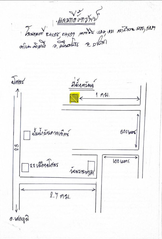 ที่ดินเปล่า ยโสธร เมืองยโสธร ค้อเหนือ 90780