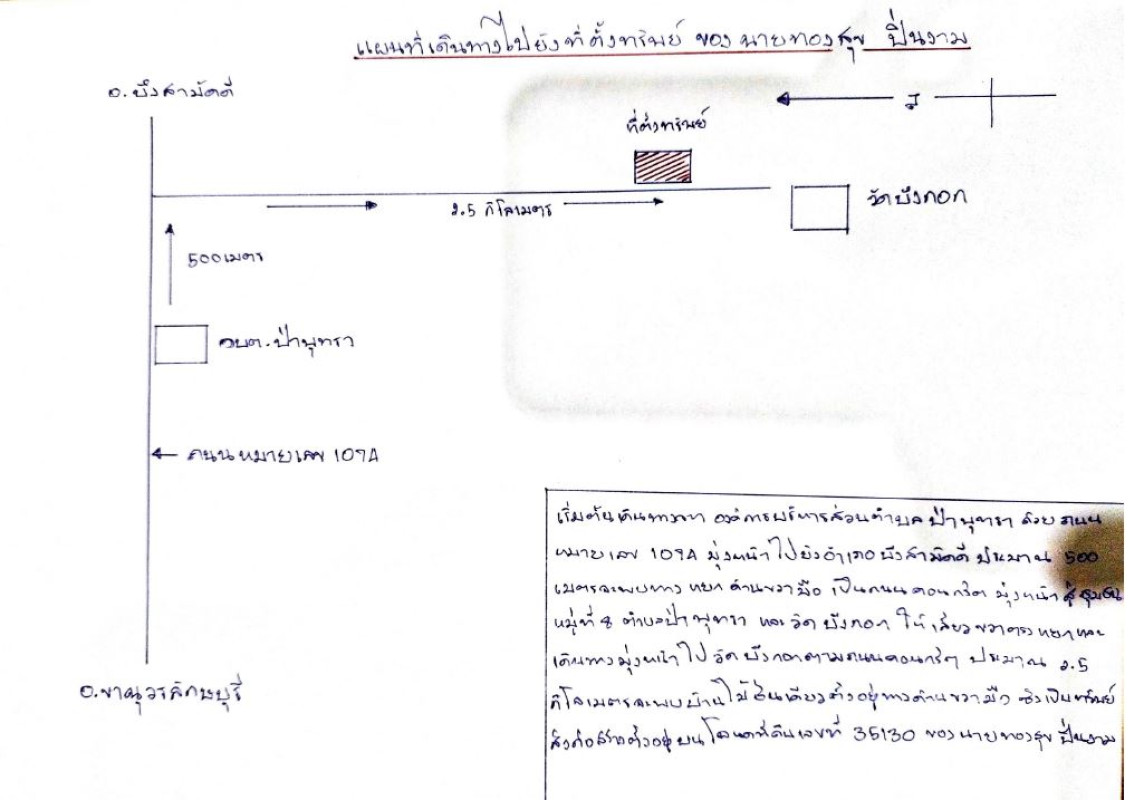 Single house Kamphaeng Phet Khanu Woralaksaburi Pa Phutsa 310500