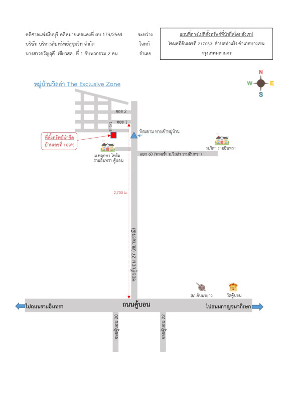 บ้านเดี่ยว กรุงเทพมหานคร บางเขน ท่าแร้ง 3299972