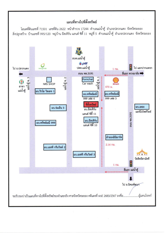 Townhouse Rayong Pluak Daeng Maenam Khu 1229100
