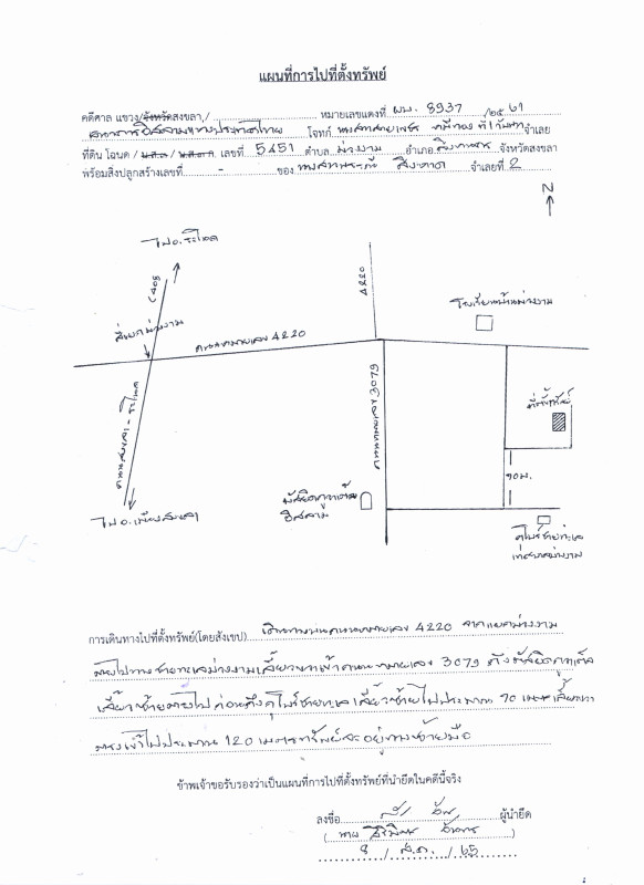 Single house Songkhla Singhanakhon Muang Ngam 634850