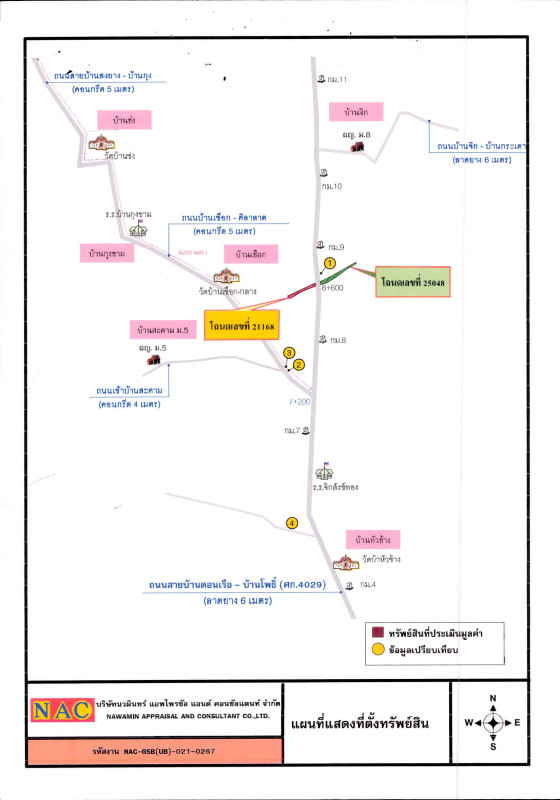 บ้านเดี่ยว ศรีสะเกษ ราษีไศล จิกสังข์ทอง 1602348