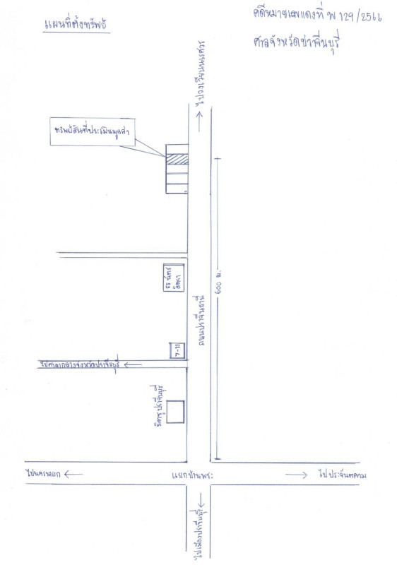 Townhouse Prachin Buri Mueang Prachin Buri Ban Phra 1309032
