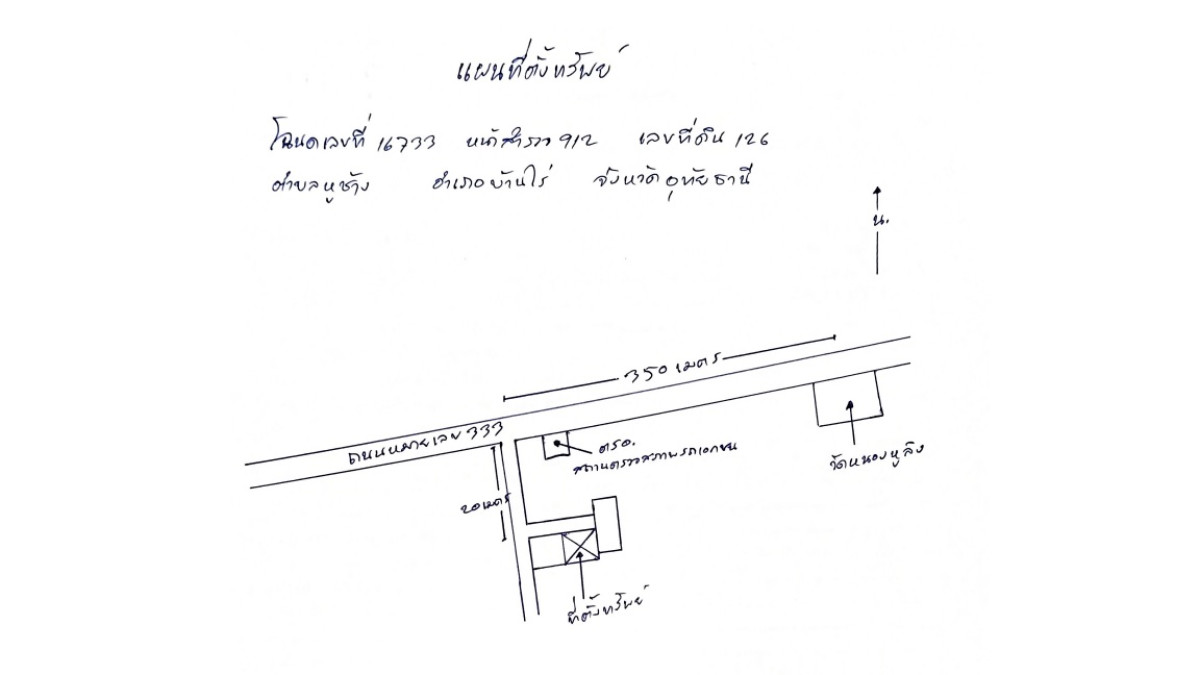 Single house Uthai Thani Ban Rai Hu Chang 637978