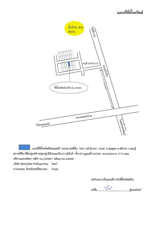 ทาวน์เฮ้าส์ ชลบุรี ศรีราชา ทุ่งสุขลา 1008000
