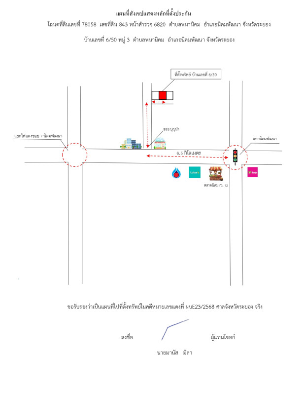 บ้านเดี่ยว ระยอง นิคมพัฒนา พนานิคม 1326120