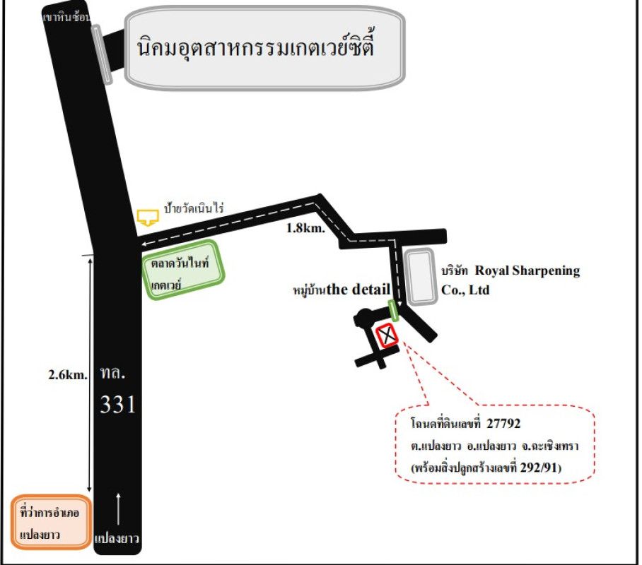 บ้านเดี่ยว ฉะเชิงเทรา แปลงยาว แปลงยาว 1072380