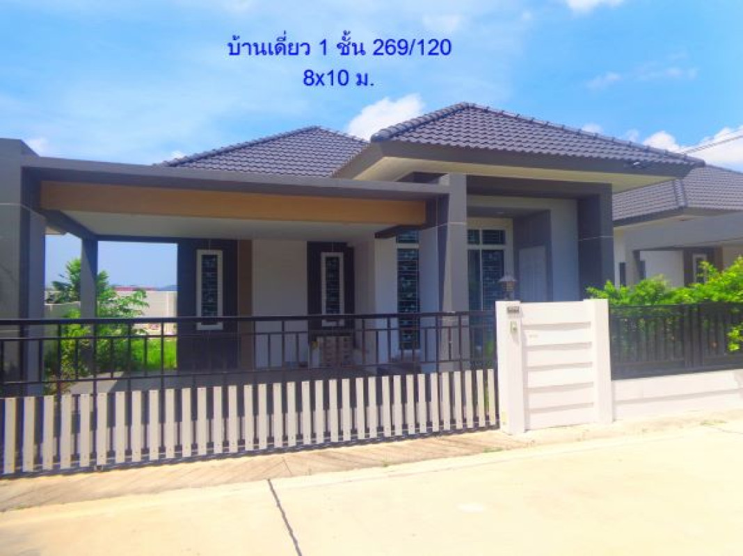 บ้านเดี่ยว ระยอง นิคมพัฒนา พนานิคม 2030200