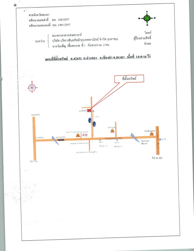 ที่ดินเปล่า พะเยา เชียงคำ อ่างทอง 2808000
