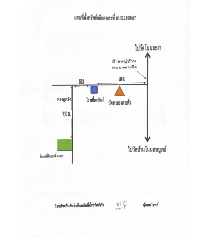Residential land/lot Buri Ram Satuek Sakae 252876