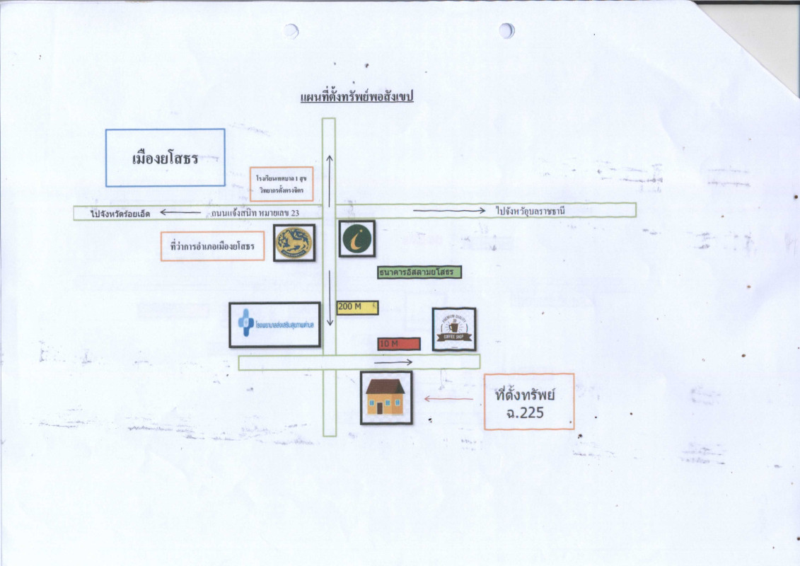 Townhouse Yasothon Mueang Yasothon Nai Mueang 301842