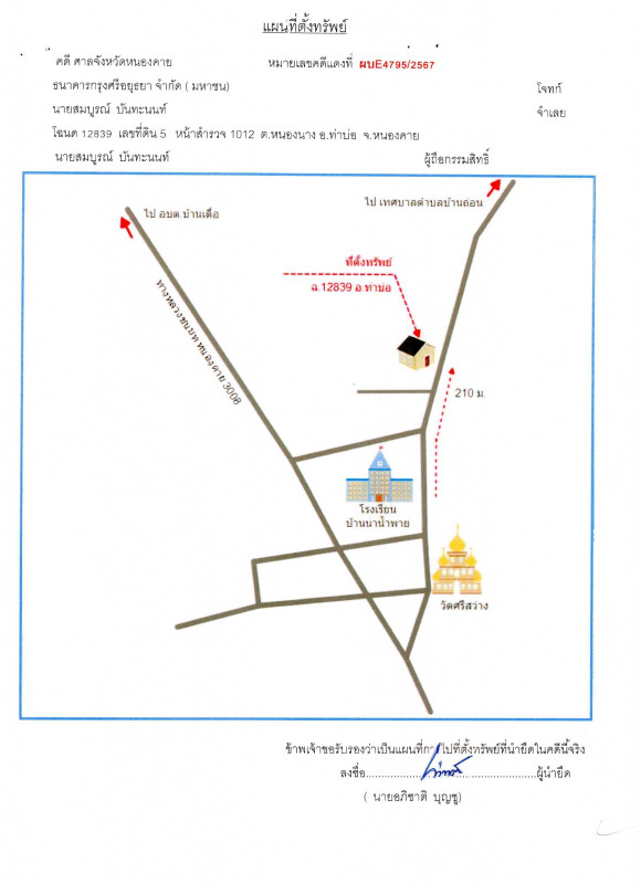 บ้านเดี่ยว หนองคาย ท่าบ่อ หนองนาง 809855