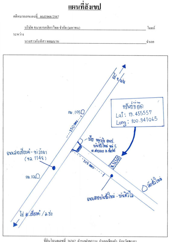 บ้านเดี่ยว พะเยา เชียงคำ ฝายกวาง 1612690