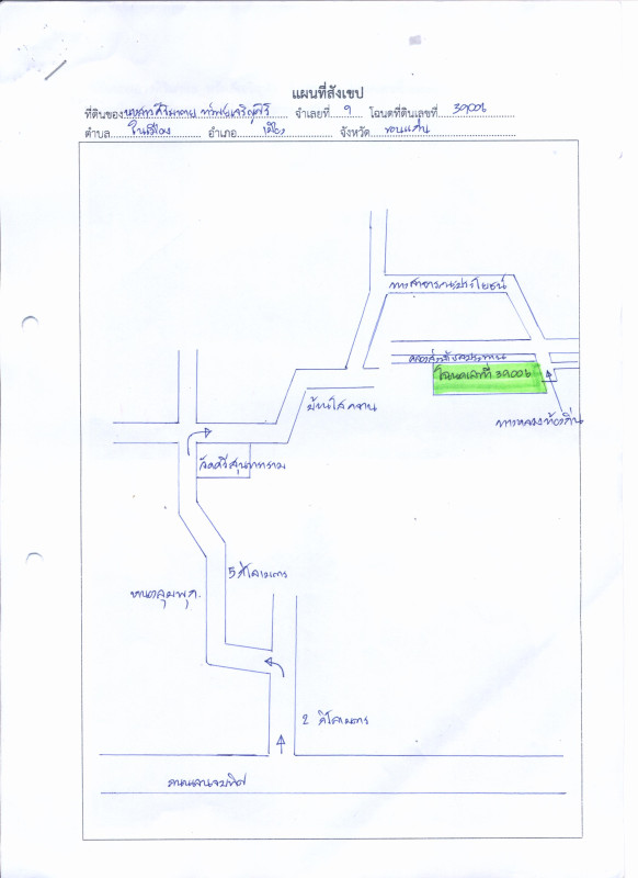 Single house Khon Kaen Ban Phai Nai Mueang 1102045