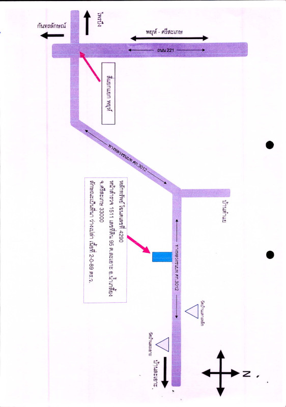 ที่ดินเปล่า ศรีสะเกษ น้ำเกลี้ยง ละเอาะ 659638