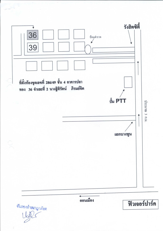 คอนโด ปทุมธานี เมืองปทุมธานี บางพูน 131250
