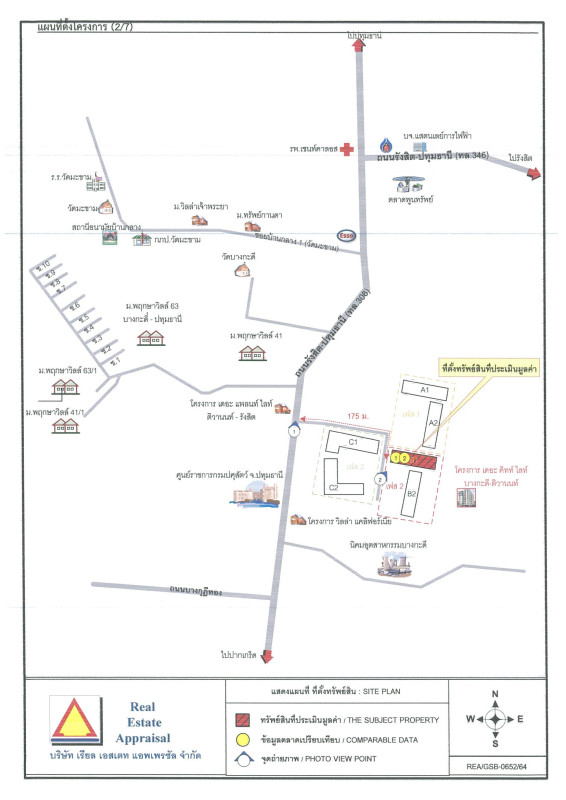 คอนโด ปทุมธานี เมืองปทุมธานี บางกะดี 860560