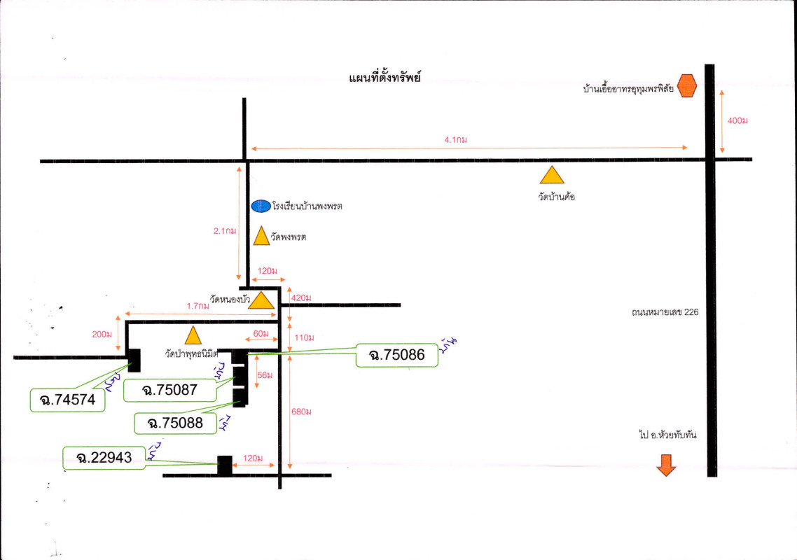 ที่ดินเปล่า ศรีสะเกษ อุทุมพรพิสัย หนองห้าง 513630