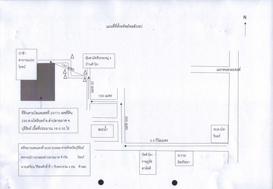 Residential land/lot Buri Ram Lam Plai Mat Phathai Rin 3183360