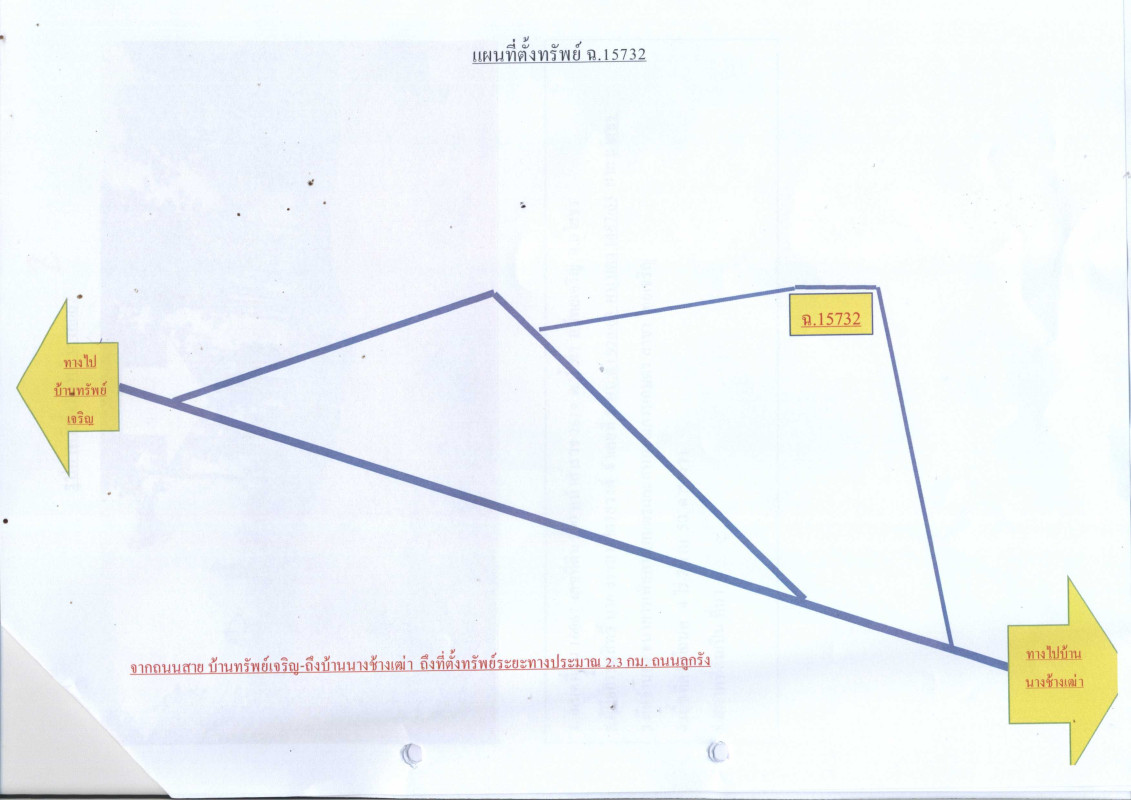 ที่ดินเปล่า ยโสธร ไทยเจริญ น้ำคำ 330500