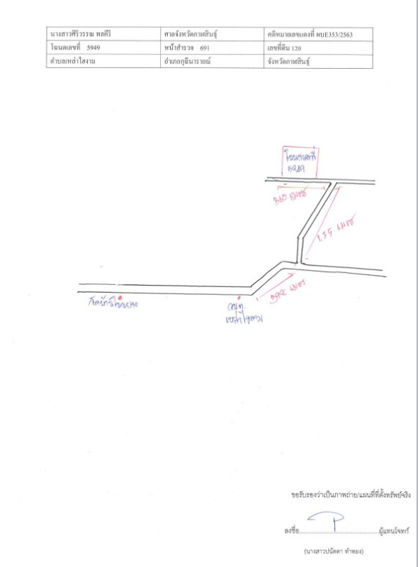 Residential land/lot Kalasin Kuchinarai Lao Hai Ngam 472000