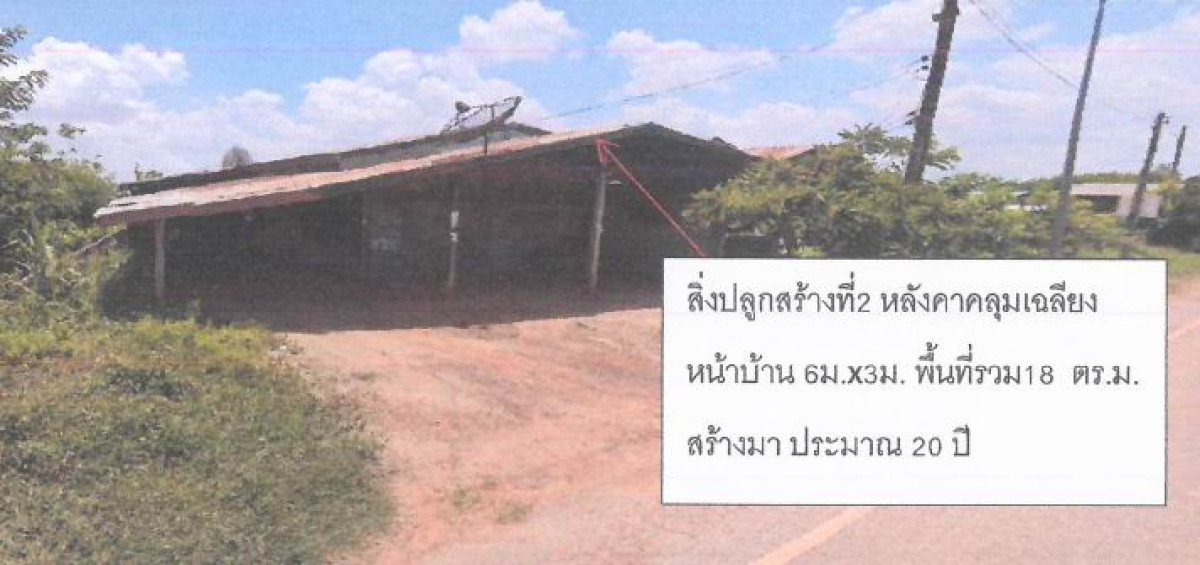 บ้านเดี่ยว อุดรธานี วังสามหมอ คำโคกสูง 304326