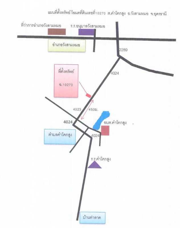 บ้านเดี่ยว อุดรธานี วังสามหมอ คำโคกสูง 304326