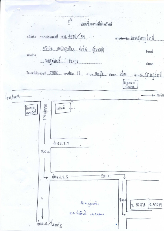 ทาวน์เฮ้าส์ สุราษฎร์ธานี เมืองสุราษฎร์ธานี บางกุ้ง 4368000