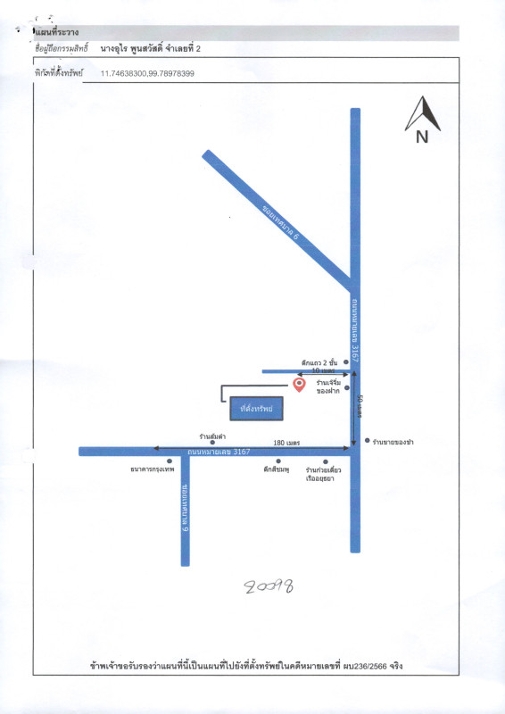 Townhouse Prachuap Khiri Khan Mueang Prachuap Khiri Khan Khlong Wan 243439