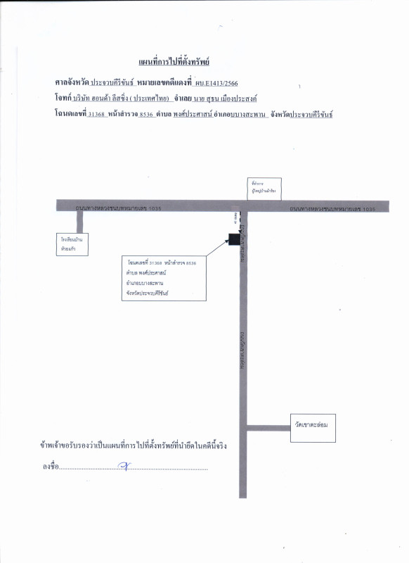 บ้านเดี่ยว ประจวบคีรีขันธ์ บางสะพาน พงศ์ประศาสน์ 1093444