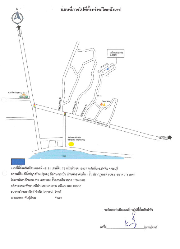 Townhouse Chon Buri Sattahip Sattahip 1021200