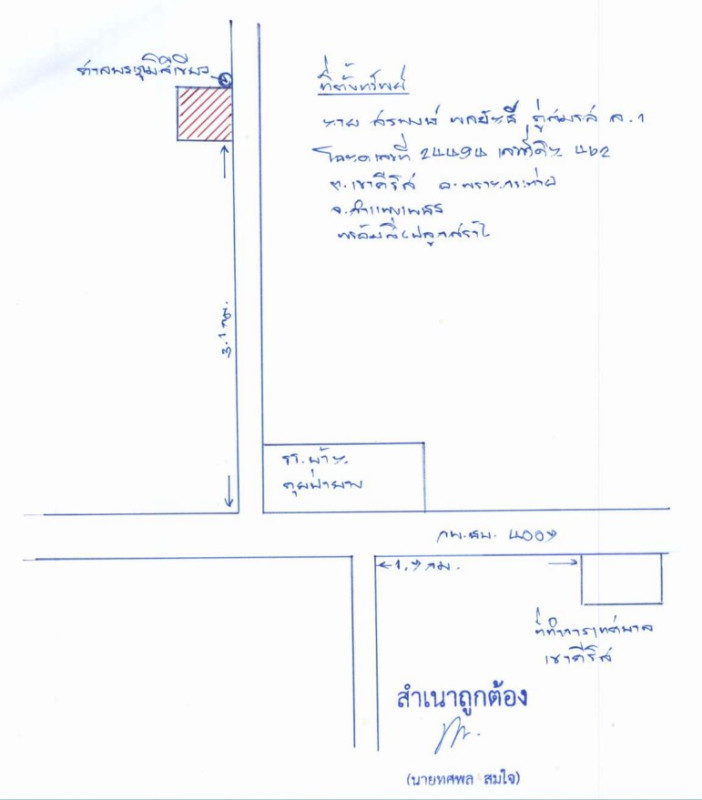 บ้านเดี่ยว กำแพงเพชร พรานกระต่าย เขาคีริส 616320