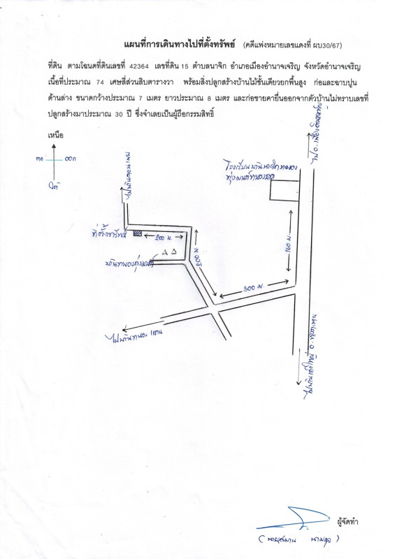 Single house Amnat Charoen Mueang Amnat Charoen Na Chik 315920