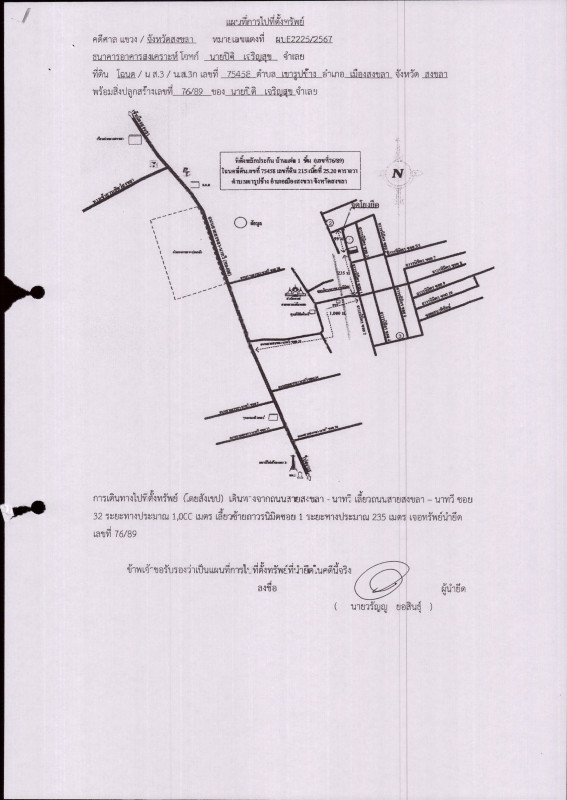 ทาวน์เฮ้าส์ สงขลา เมืองสงขลา เขารูปช้าง 1047960