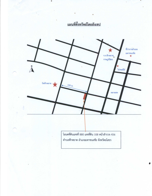บ้านเดี่ยว ยโสธร มหาชนะชัย ฟ้าหยาด 1663740