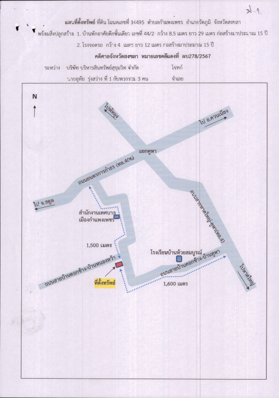 บ้านเดี่ยว สงขลา รัตภูมิ กำแพงเพชร 2545260