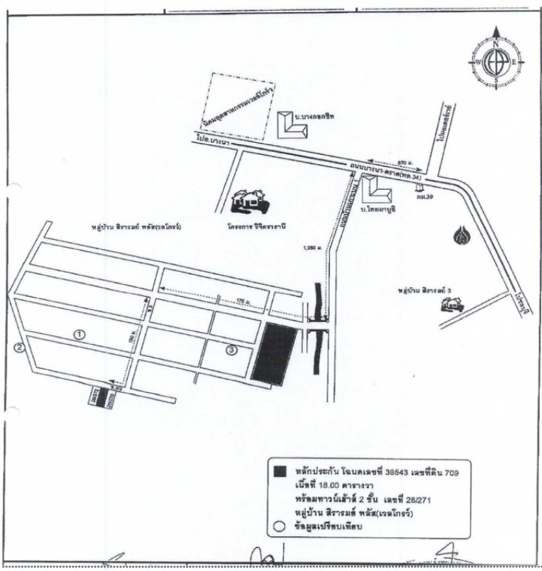 ทาวน์เฮ้าส์ ฉะเชิงเทรา บางปะกง บางสมัคร 1029600