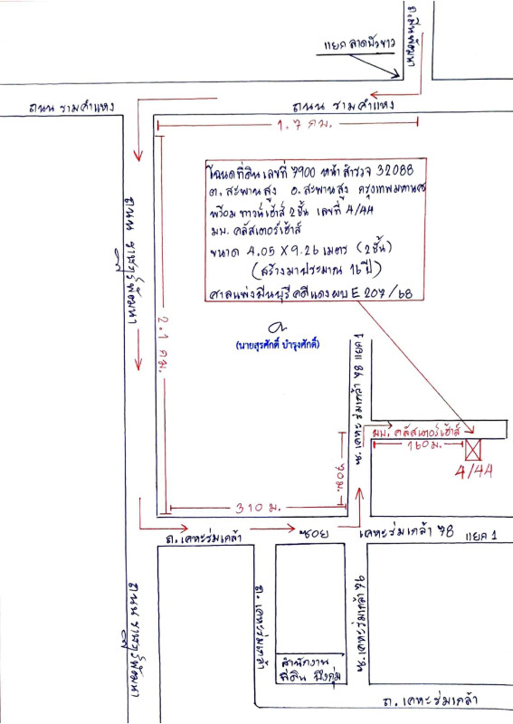 ทาวน์เฮ้าส์ กรุงเทพมหานคร สะพานสูง สะพานสูง 1228797