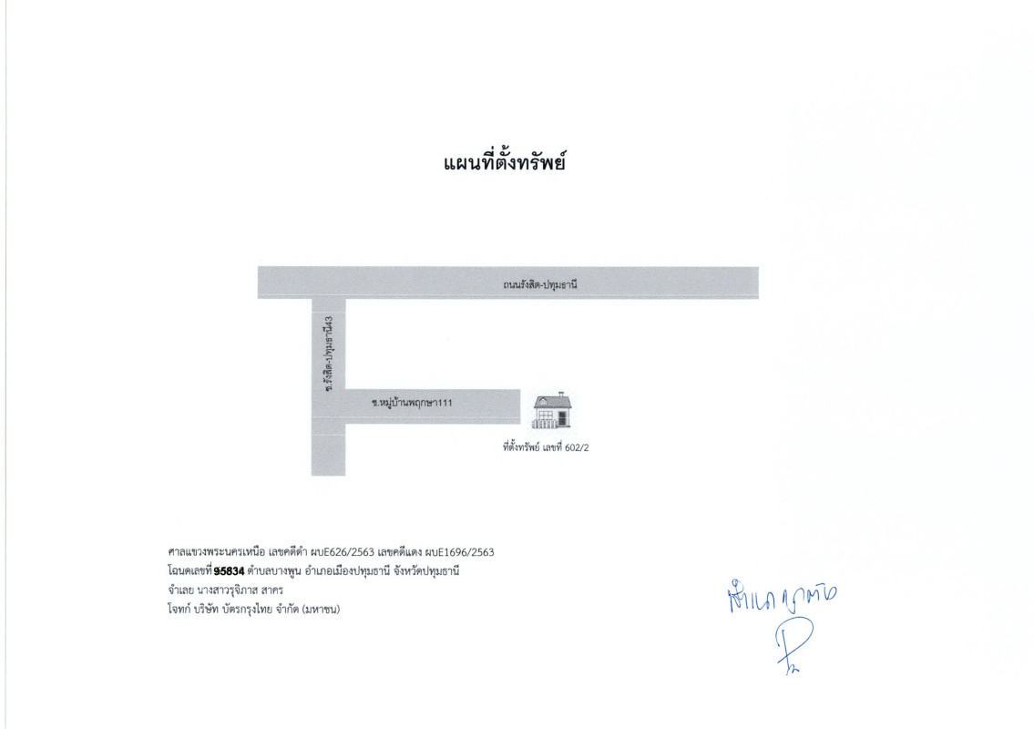 Townhouse Pathum Thani Mueang Pathum Thani Bang Phun 1330840