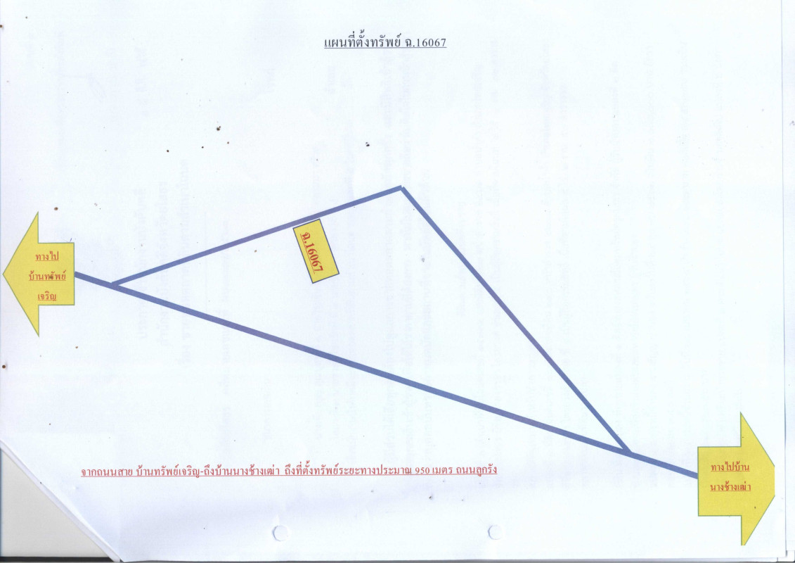 ที่ดินเปล่า ยโสธร ไทยเจริญ น้ำคำ 462500
