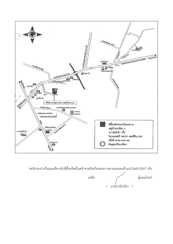 ทาวน์เฮ้าส์ ระยอง เมืองระยอง เชิงเนิน 935424