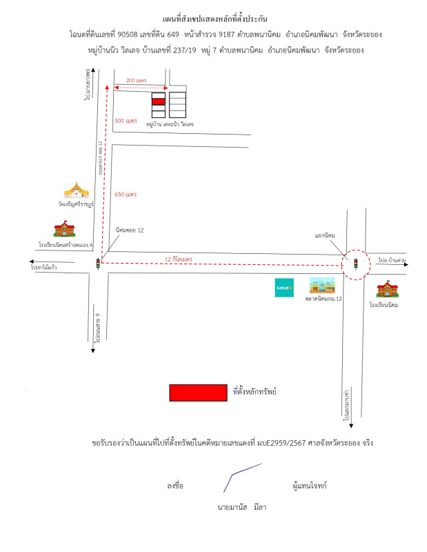 ทาวน์เฮ้าส์ ระยอง นิคมพัฒนา พนานิคม 1128100