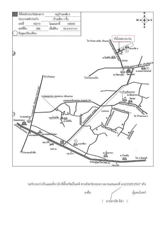 บ้านเดี่ยว ระยอง เมืองระยอง บ้านแลง 1570981