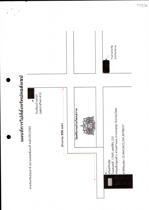 Residential land/lot Yasothon Kut Chum Kammaet 448800