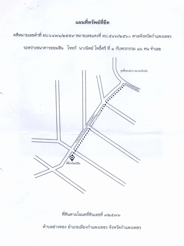 Residential land/lot Kamphaeng Phet Mueang Kamphaeng Phet Ang Thong 125190