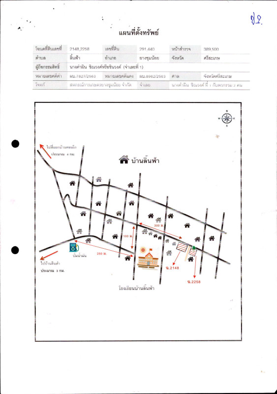 Residential land/lot Si Sa Ket Yang Chum Noi Lin Fa 48000